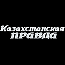 Kazakhstanskaya Pravda